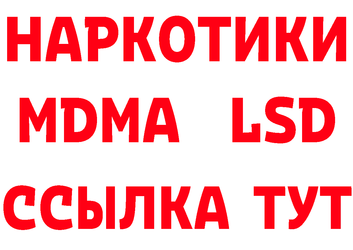 Кетамин ketamine tor площадка MEGA Ульяновск